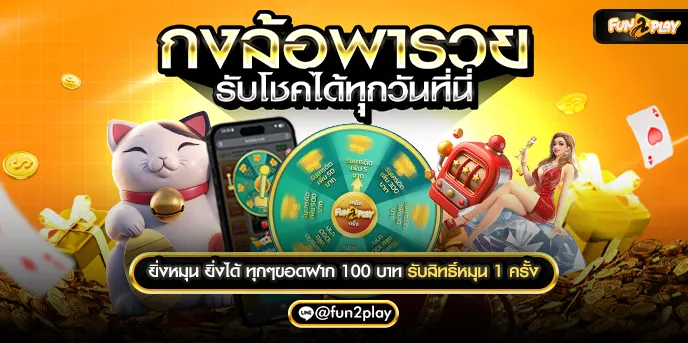 fun2play
