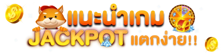 fun 2 play